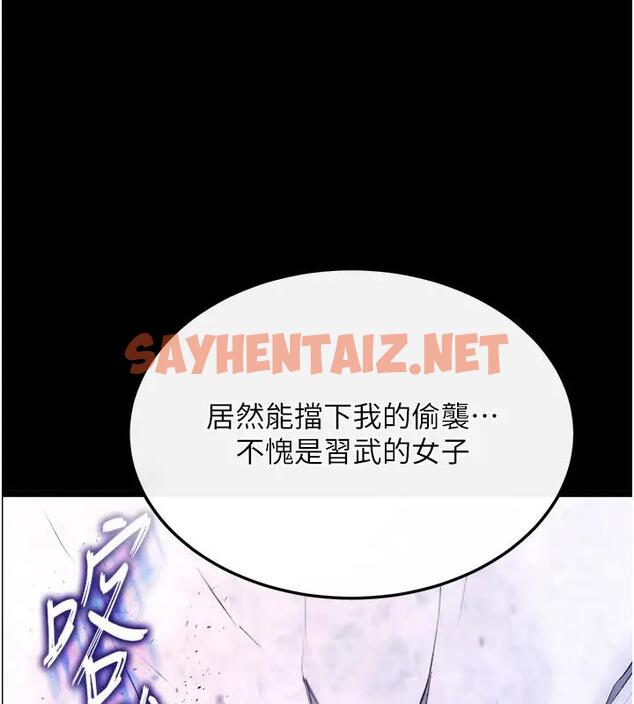 查看漫画色鵰英雄傳：一捅天下 - 第45話-娘…求求妳不要! - sayhentaiz.net中的1938086图片