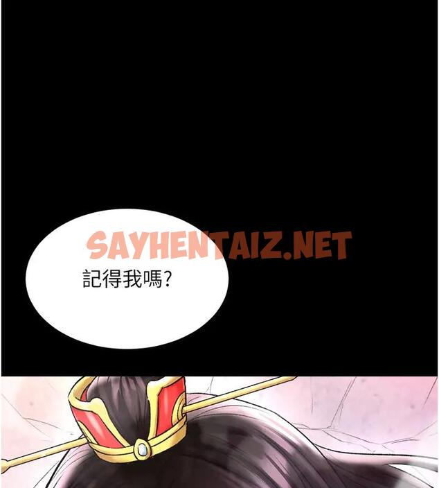 查看漫画色鵰英雄傳：一捅天下 - 第45話-娘…求求妳不要! - sayhentaiz.net中的1938091图片