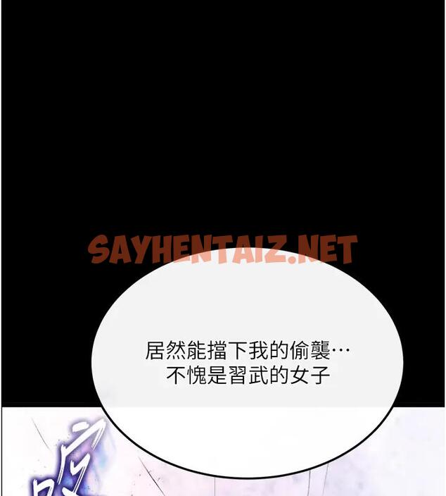 查看漫画色鵰英雄傳：一捅天下 - 第46話-跪舔主人是母狗的職責 - sayhentaiz.net中的1961553图片