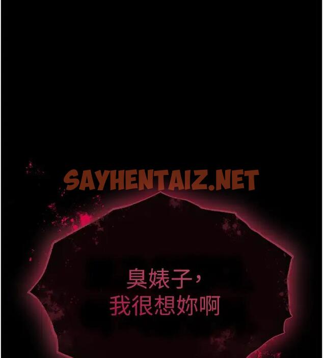 查看漫画色鵰英雄傳：一捅天下 - 第46話-跪舔主人是母狗的職責 - sayhentaiz.net中的1961563图片