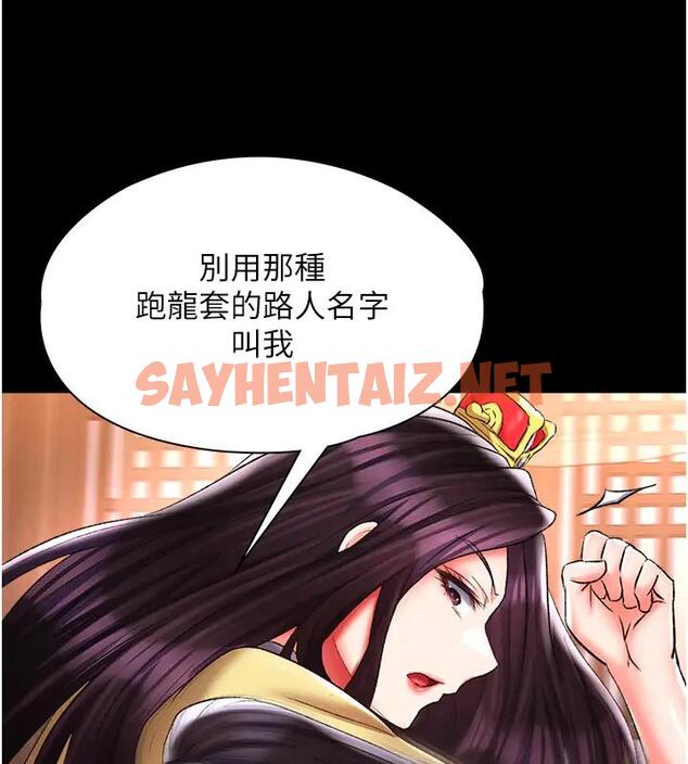 查看漫画色鵰英雄傳：一捅天下 - 第46話-跪舔主人是母狗的職責 - sayhentaiz.net中的1961575图片