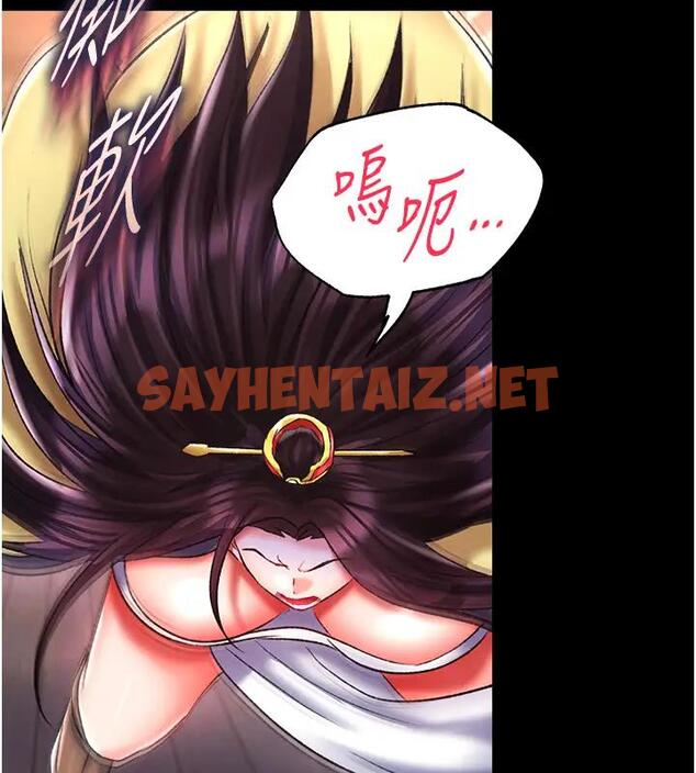 查看漫画色鵰英雄傳：一捅天下 - 第46話-跪舔主人是母狗的職責 - sayhentaiz.net中的1961581图片