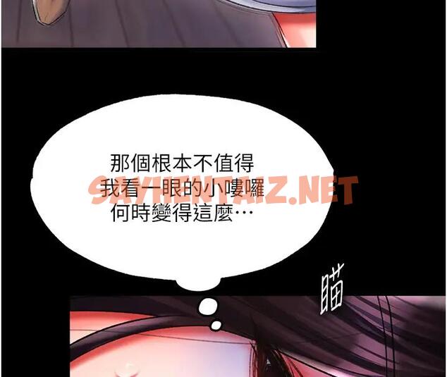 查看漫画色鵰英雄傳：一捅天下 - 第46話-跪舔主人是母狗的職責 - sayhentaiz.net中的1961582图片