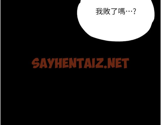 查看漫画色鵰英雄傳：一捅天下 - 第46話-跪舔主人是母狗的職責 - sayhentaiz.net中的1961587图片