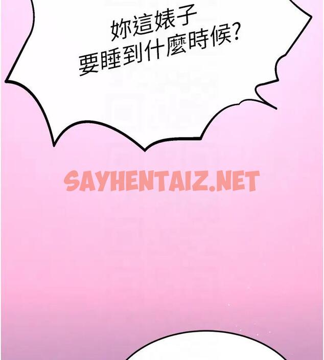 查看漫画色鵰英雄傳：一捅天下 - 第46話-跪舔主人是母狗的職責 - sayhentaiz.net中的1961589图片