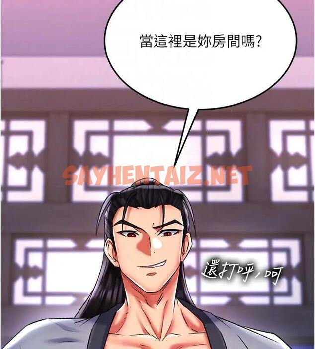 查看漫画色鵰英雄傳：一捅天下 - 第46話-跪舔主人是母狗的職責 - sayhentaiz.net中的1961590图片