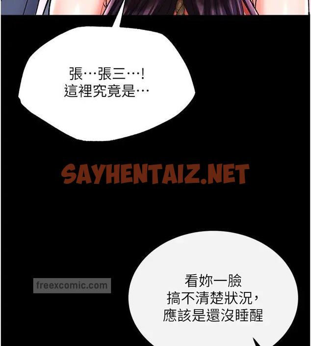 查看漫画色鵰英雄傳：一捅天下 - 第46話-跪舔主人是母狗的職責 - sayhentaiz.net中的1961592图片