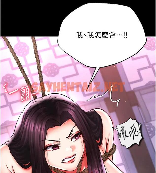 查看漫画色鵰英雄傳：一捅天下 - 第46話-跪舔主人是母狗的職責 - sayhentaiz.net中的1961594图片