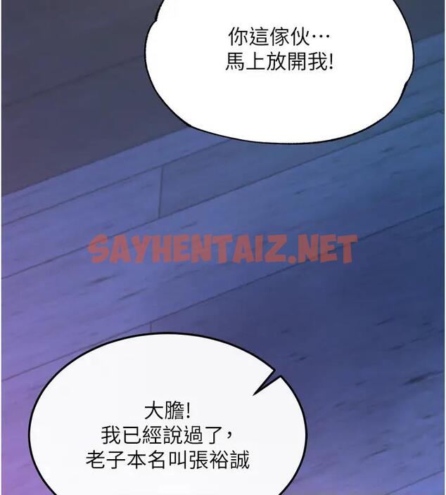 查看漫画色鵰英雄傳：一捅天下 - 第46話-跪舔主人是母狗的職責 - sayhentaiz.net中的1961596图片