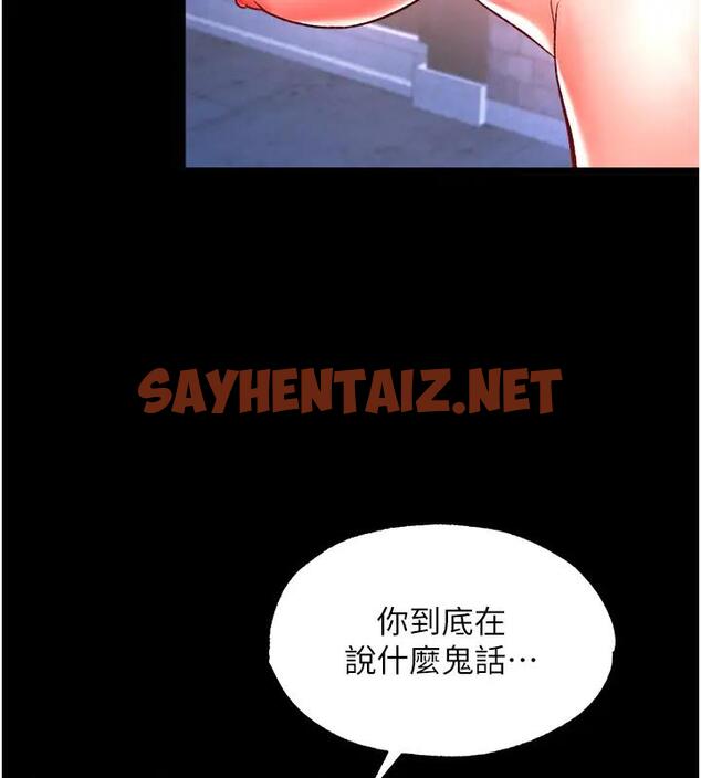 查看漫画色鵰英雄傳：一捅天下 - 第46話-跪舔主人是母狗的職責 - sayhentaiz.net中的1961598图片