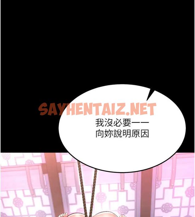 查看漫画色鵰英雄傳：一捅天下 - 第46話-跪舔主人是母狗的職責 - sayhentaiz.net中的1961603图片