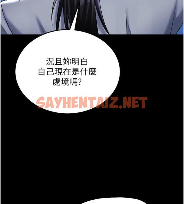 查看漫画色鵰英雄傳：一捅天下 - 第46話-跪舔主人是母狗的職責 - sayhentaiz.net中的1961605图片