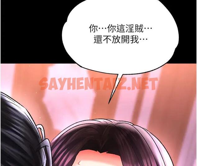 查看漫画色鵰英雄傳：一捅天下 - 第46話-跪舔主人是母狗的職責 - sayhentaiz.net中的1961606图片