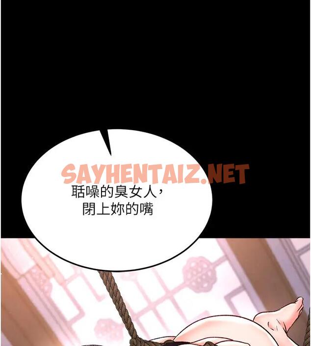 查看漫画色鵰英雄傳：一捅天下 - 第46話-跪舔主人是母狗的職責 - sayhentaiz.net中的1961611图片