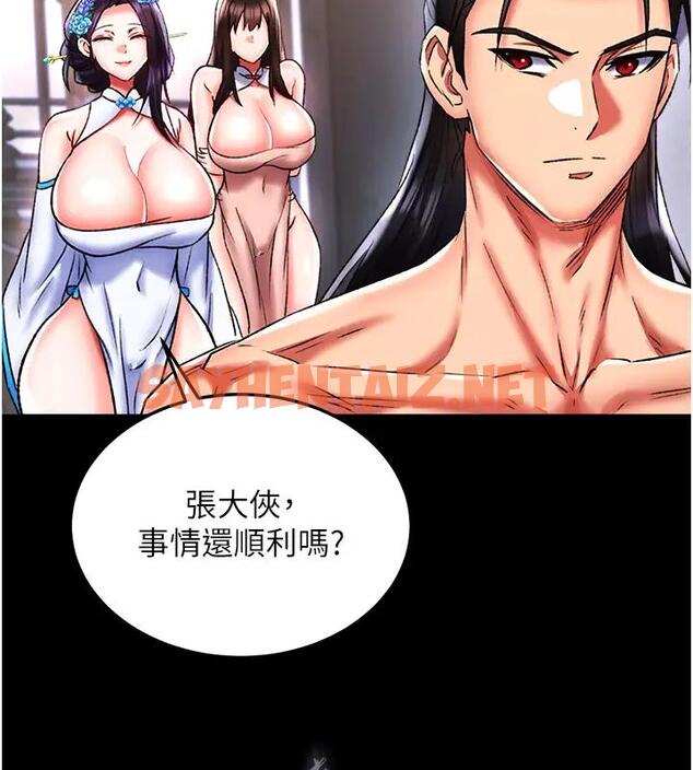 查看漫画色鵰英雄傳：一捅天下 - 第46話-跪舔主人是母狗的職責 - sayhentaiz.net中的1961618图片