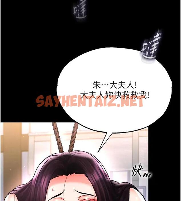 查看漫画色鵰英雄傳：一捅天下 - 第46話-跪舔主人是母狗的職責 - sayhentaiz.net中的1961619图片