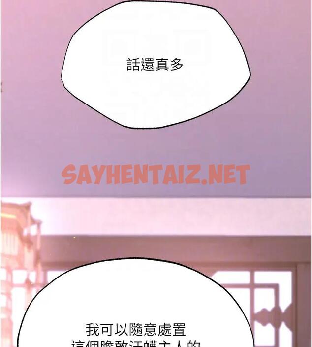 查看漫画色鵰英雄傳：一捅天下 - 第46話-跪舔主人是母狗的職責 - sayhentaiz.net中的1961623图片