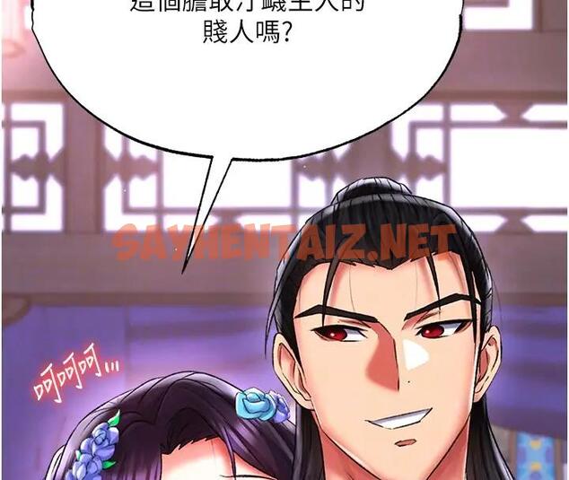 查看漫画色鵰英雄傳：一捅天下 - 第46話-跪舔主人是母狗的職責 - sayhentaiz.net中的1961624图片