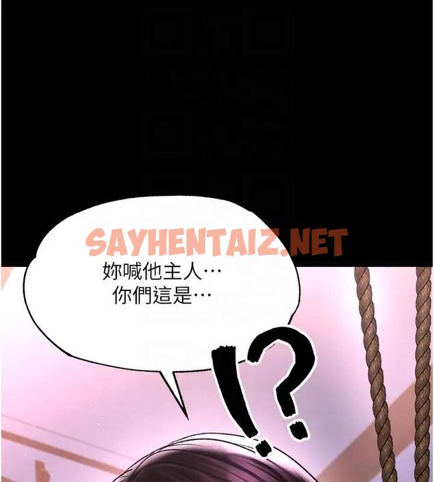 查看漫画色鵰英雄傳：一捅天下 - 第46話-跪舔主人是母狗的職責 - sayhentaiz.net中的1961628图片