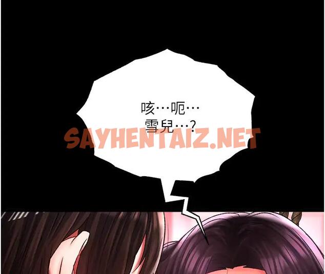 查看漫画色鵰英雄傳：一捅天下 - 第46話-跪舔主人是母狗的職責 - sayhentaiz.net中的1961635图片