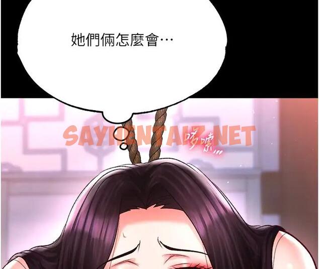 查看漫画色鵰英雄傳：一捅天下 - 第46話-跪舔主人是母狗的職責 - sayhentaiz.net中的1961641图片