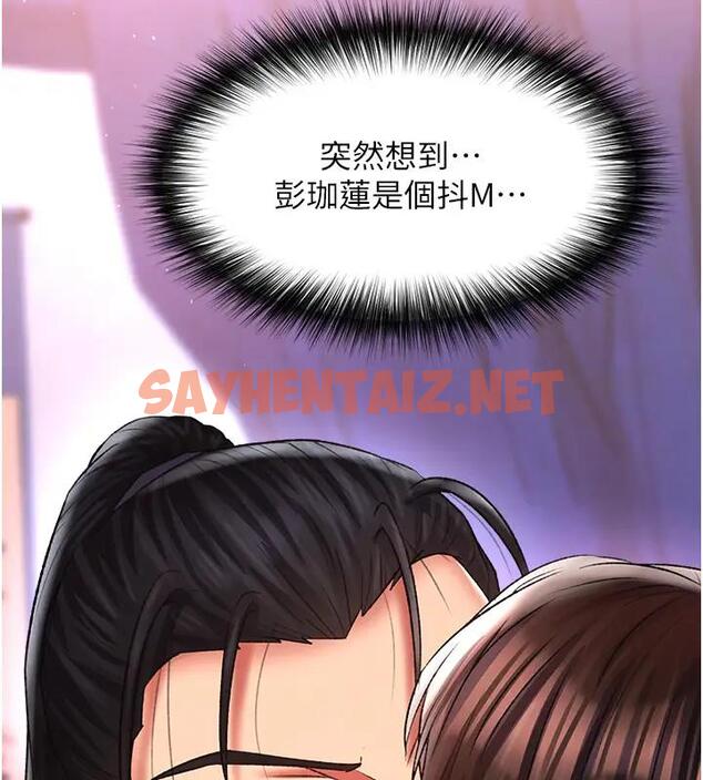 查看漫画色鵰英雄傳：一捅天下 - 第46話-跪舔主人是母狗的職責 - sayhentaiz.net中的1961643图片