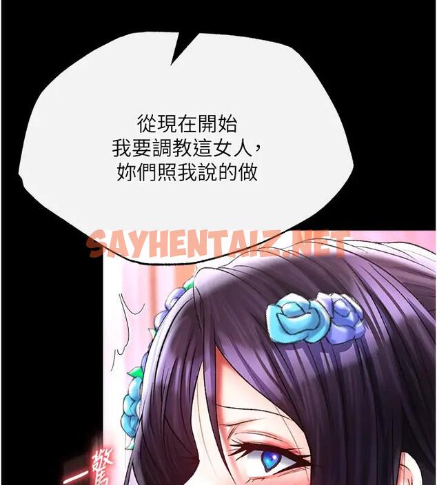 查看漫画色鵰英雄傳：一捅天下 - 第46話-跪舔主人是母狗的職責 - sayhentaiz.net中的1961651图片