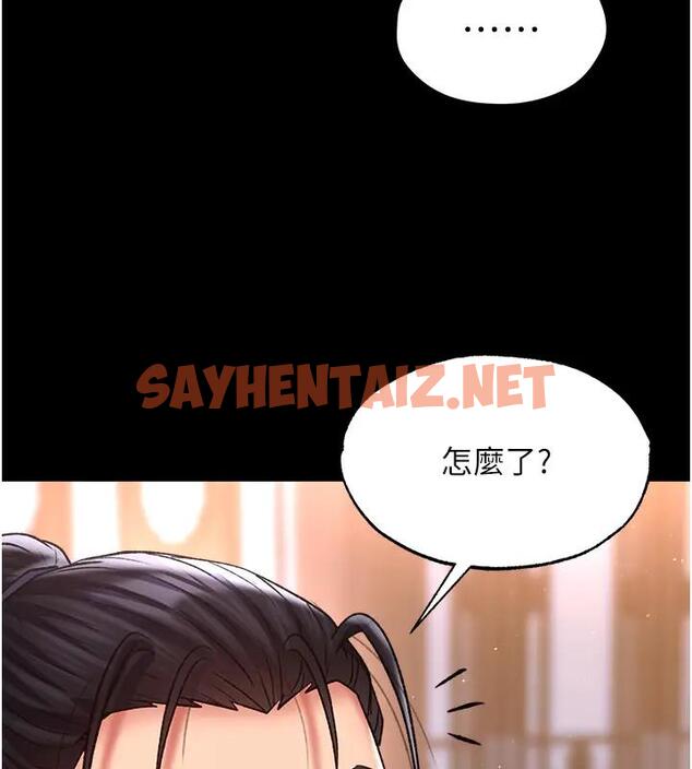 查看漫画色鵰英雄傳：一捅天下 - 第46話-跪舔主人是母狗的職責 - sayhentaiz.net中的1961654图片