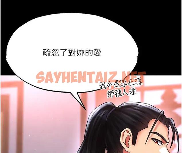 查看漫画色鵰英雄傳：一捅天下 - 第46話-跪舔主人是母狗的職責 - sayhentaiz.net中的1961664图片