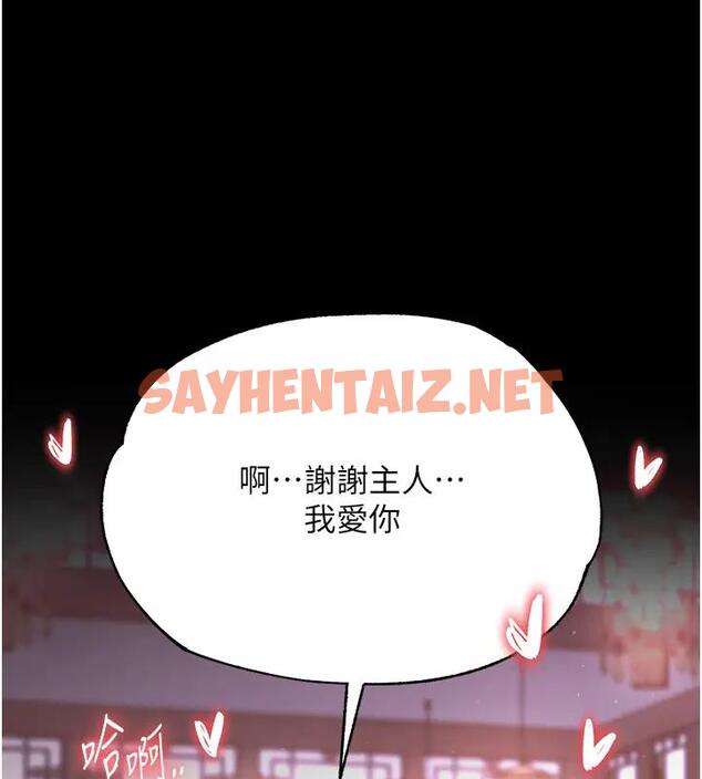 查看漫画色鵰英雄傳：一捅天下 - 第46話-跪舔主人是母狗的職責 - sayhentaiz.net中的1961667图片