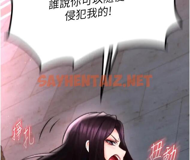 查看漫画色鵰英雄傳：一捅天下 - 第46話-跪舔主人是母狗的職責 - sayhentaiz.net中的1961670图片