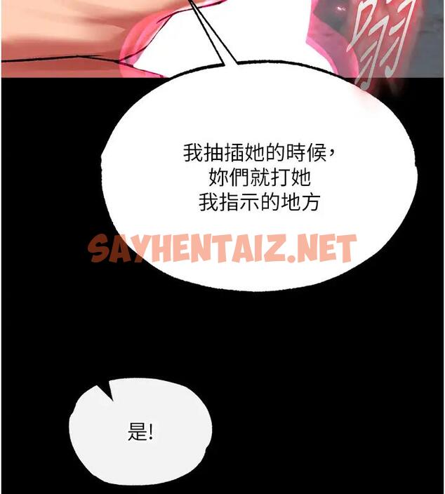 查看漫画色鵰英雄傳：一捅天下 - 第46話-跪舔主人是母狗的職責 - sayhentaiz.net中的1961675图片