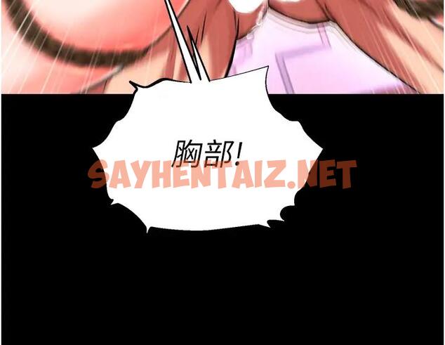 查看漫画色鵰英雄傳：一捅天下 - 第46話-跪舔主人是母狗的職責 - sayhentaiz.net中的1961678图片