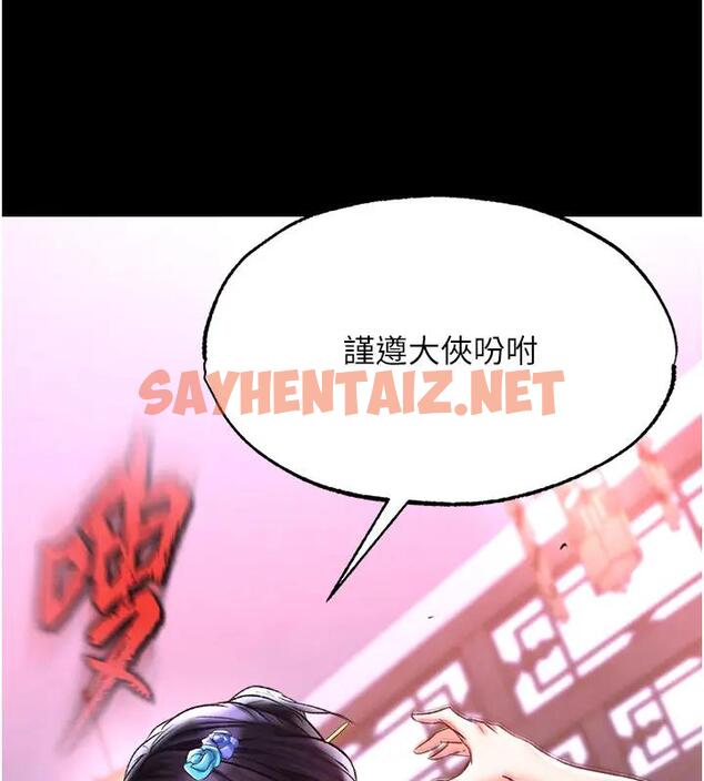 查看漫画色鵰英雄傳：一捅天下 - 第46話-跪舔主人是母狗的職責 - sayhentaiz.net中的1961679图片