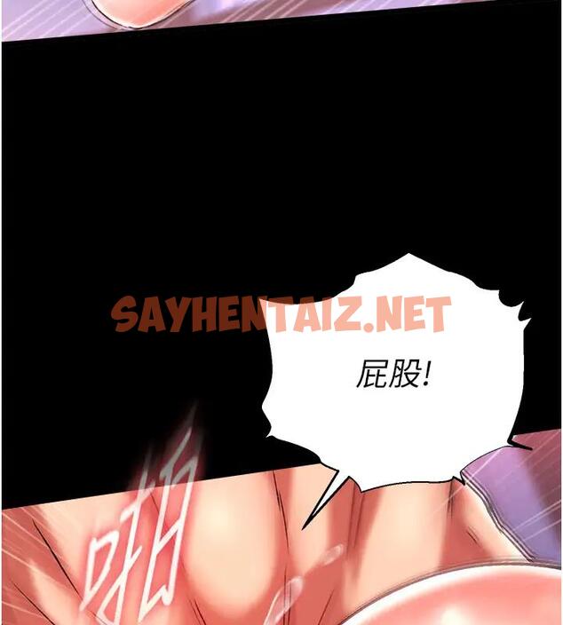 查看漫画色鵰英雄傳：一捅天下 - 第46話-跪舔主人是母狗的職責 - sayhentaiz.net中的1961683图片