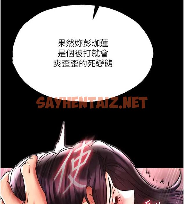 查看漫画色鵰英雄傳：一捅天下 - 第46話-跪舔主人是母狗的職責 - sayhentaiz.net中的1961691图片