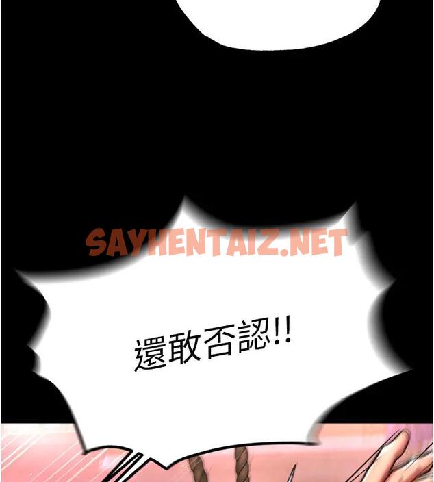 查看漫画色鵰英雄傳：一捅天下 - 第46話-跪舔主人是母狗的職責 - sayhentaiz.net中的1961693图片