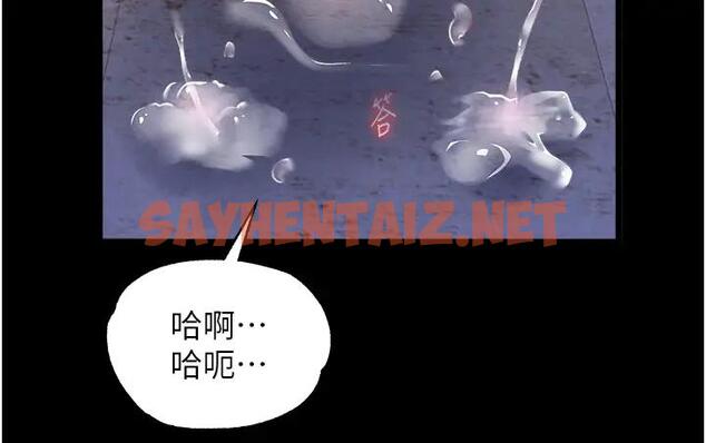 查看漫画色鵰英雄傳：一捅天下 - 第46話-跪舔主人是母狗的職責 - sayhentaiz.net中的1961697图片