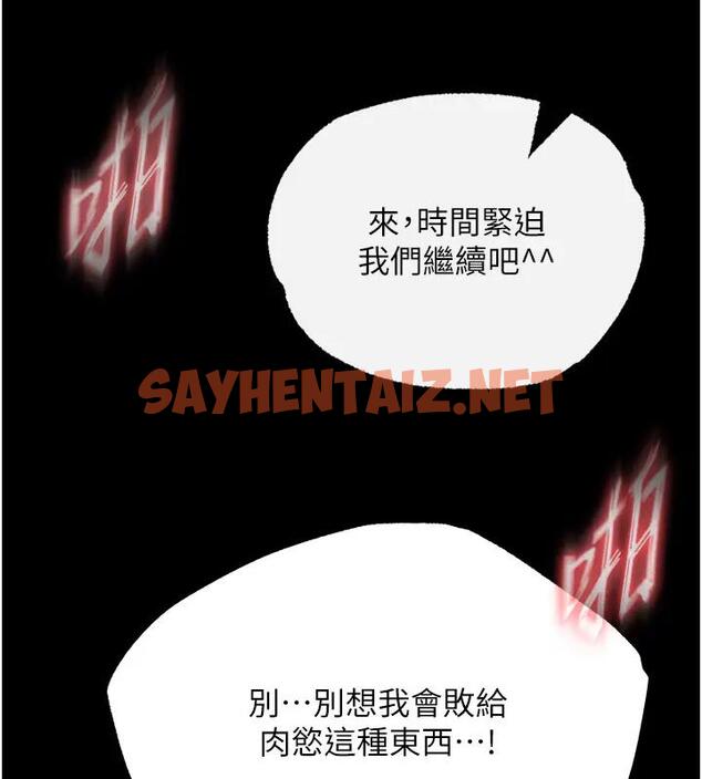 查看漫画色鵰英雄傳：一捅天下 - 第46話-跪舔主人是母狗的職責 - sayhentaiz.net中的1961698图片