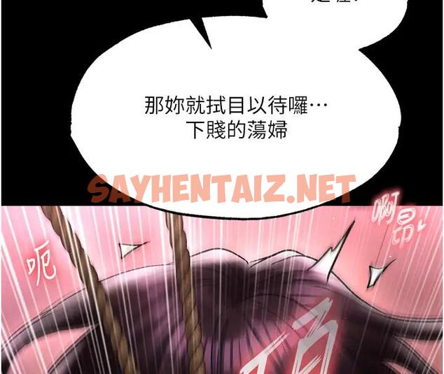 查看漫画色鵰英雄傳：一捅天下 - 第46話-跪舔主人是母狗的職責 - sayhentaiz.net中的1961701图片