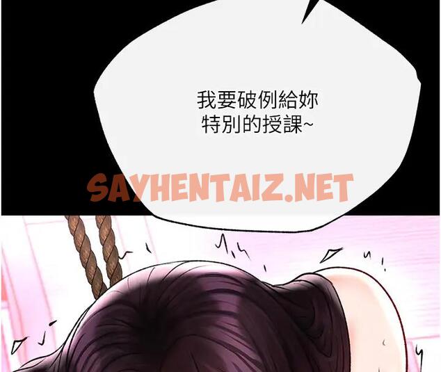 查看漫画色鵰英雄傳：一捅天下 - 第46話-跪舔主人是母狗的職責 - sayhentaiz.net中的1961705图片