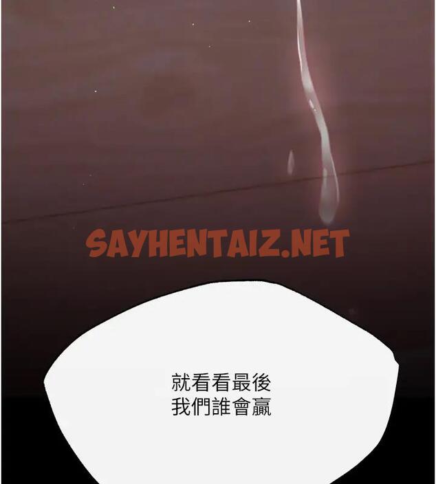 查看漫画色鵰英雄傳：一捅天下 - 第46話-跪舔主人是母狗的職責 - sayhentaiz.net中的1961708图片