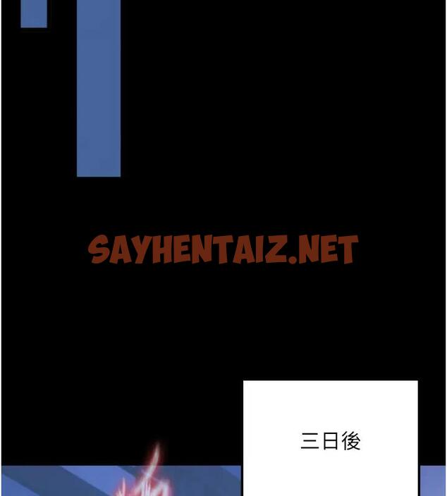 查看漫画色鵰英雄傳：一捅天下 - 第46話-跪舔主人是母狗的職責 - sayhentaiz.net中的1961711图片