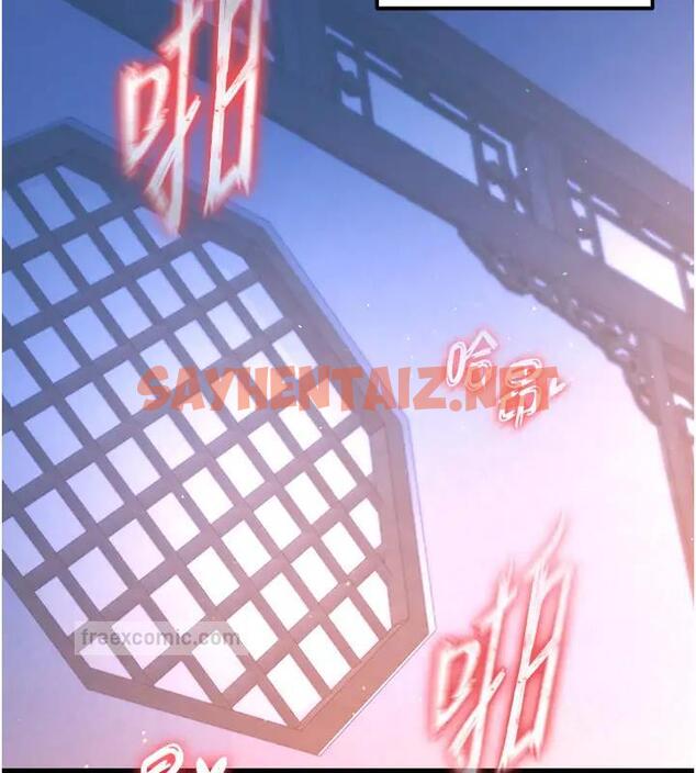 查看漫画色鵰英雄傳：一捅天下 - 第46話-跪舔主人是母狗的職責 - sayhentaiz.net中的1961712图片