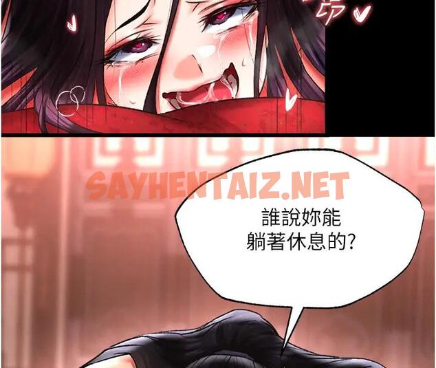 查看漫画色鵰英雄傳：一捅天下 - 第46話-跪舔主人是母狗的職責 - sayhentaiz.net中的1961729图片