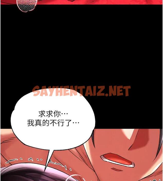 查看漫画色鵰英雄傳：一捅天下 - 第46話-跪舔主人是母狗的職責 - sayhentaiz.net中的1961731图片