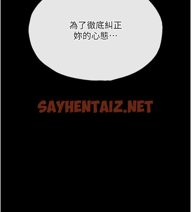 查看漫画色鵰英雄傳：一捅天下 - 第47話-給性奴排便訓練 - sayhentaiz.net中的1984052图片