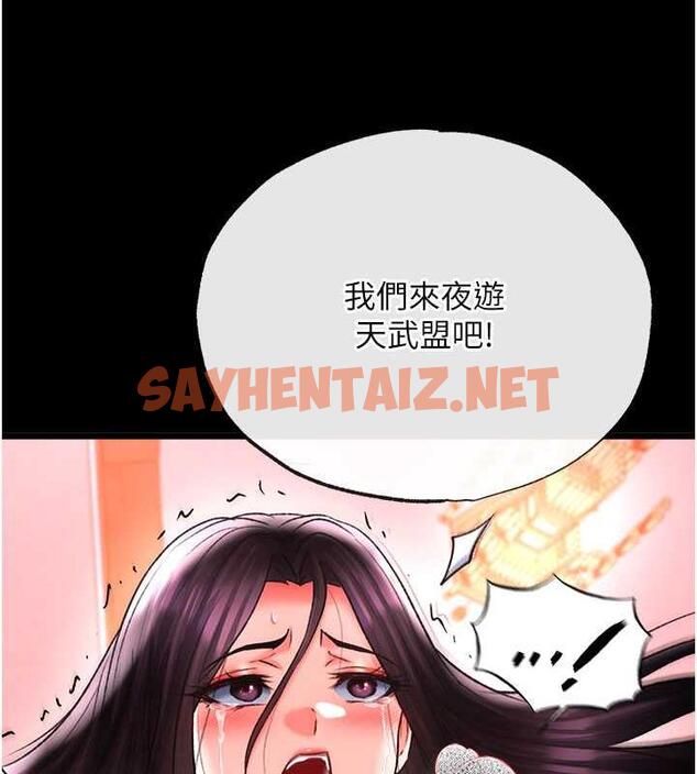 查看漫画色鵰英雄傳：一捅天下 - 第47話-給性奴排便訓練 - sayhentaiz.net中的1984053图片