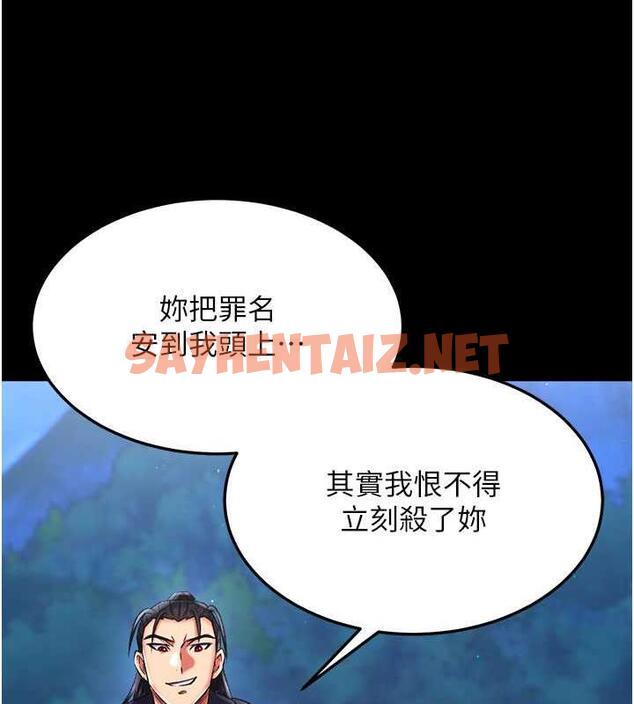 查看漫画色鵰英雄傳：一捅天下 - 第47話-給性奴排便訓練 - sayhentaiz.net中的1984064图片