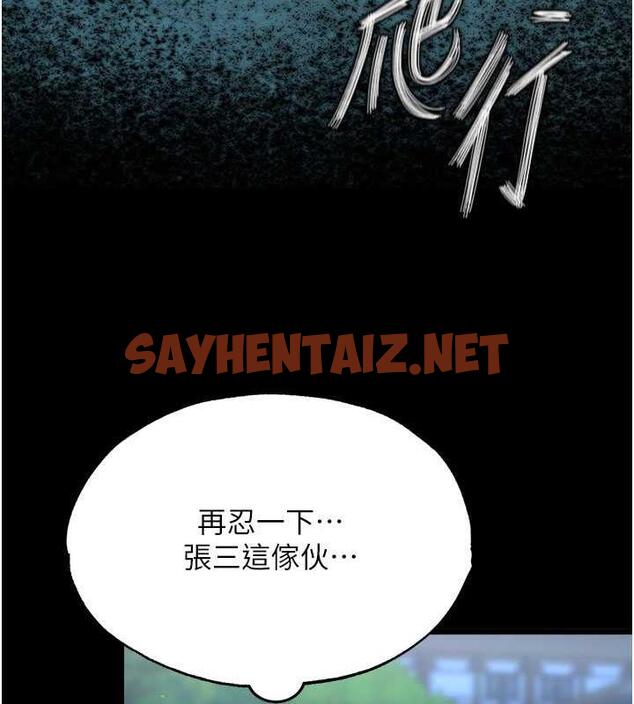 查看漫画色鵰英雄傳：一捅天下 - 第47話-給性奴排便訓練 - sayhentaiz.net中的1984067图片